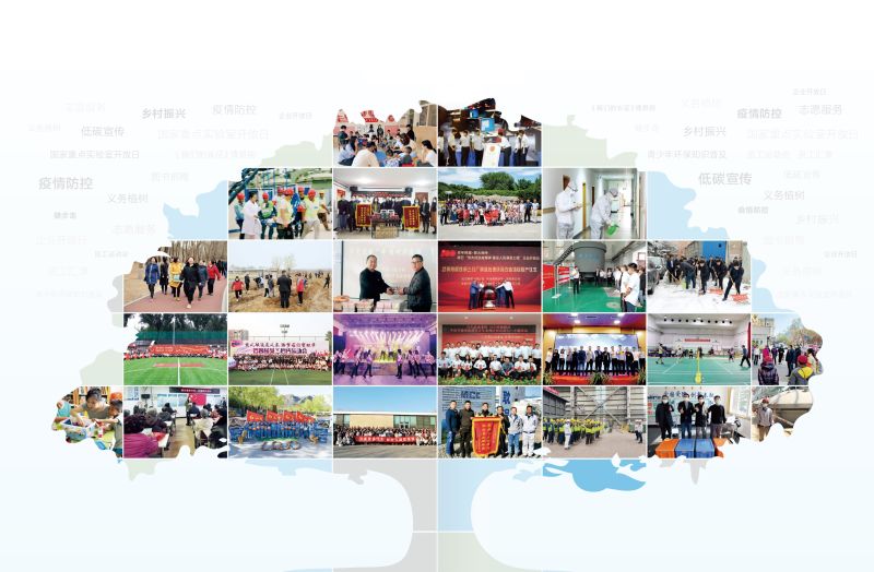 0719-中冶节能环保宣传册最终预览文件-24